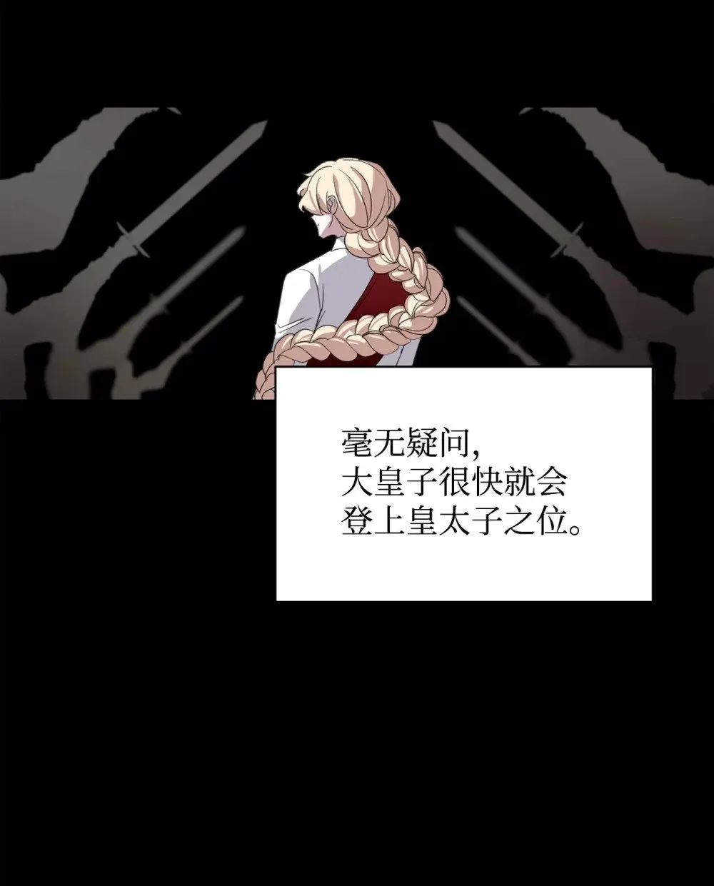 33 斩断关联 第102页