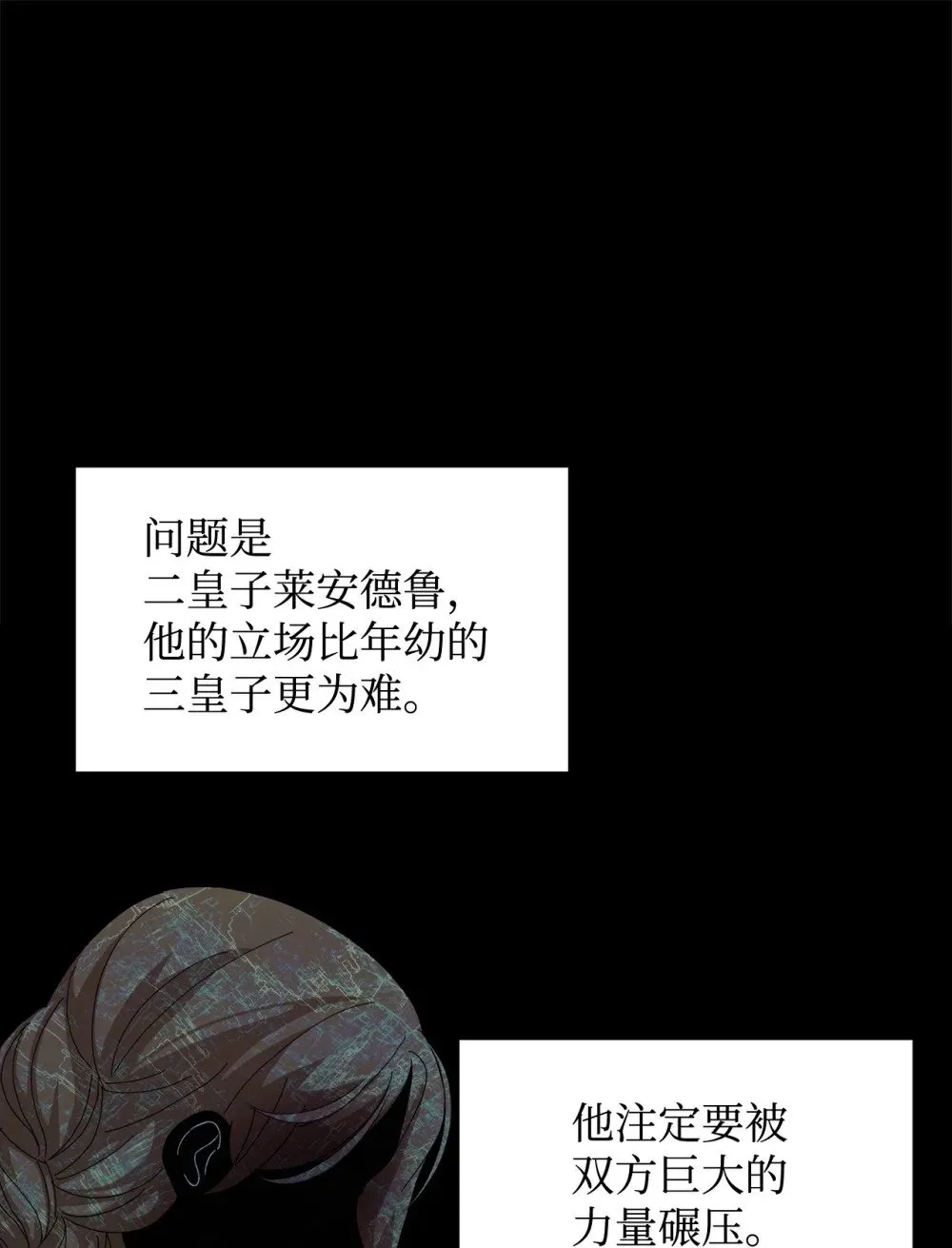 33 斩断关联 第104页