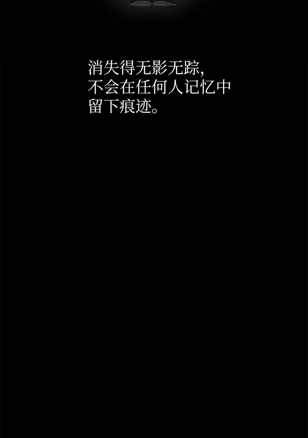 33 斩断关联 第106页