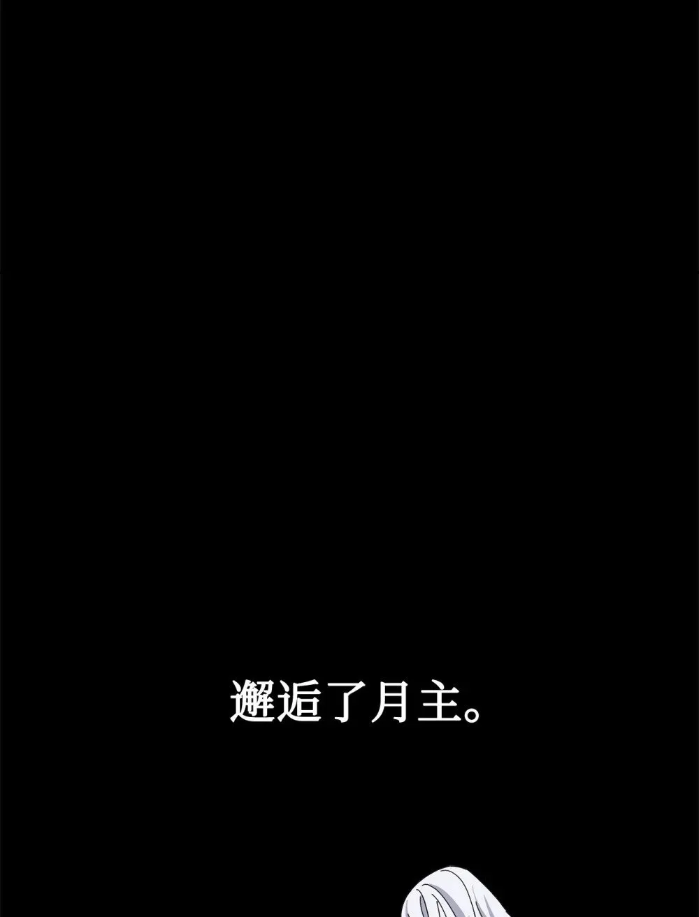 33 斩断关联 第108页