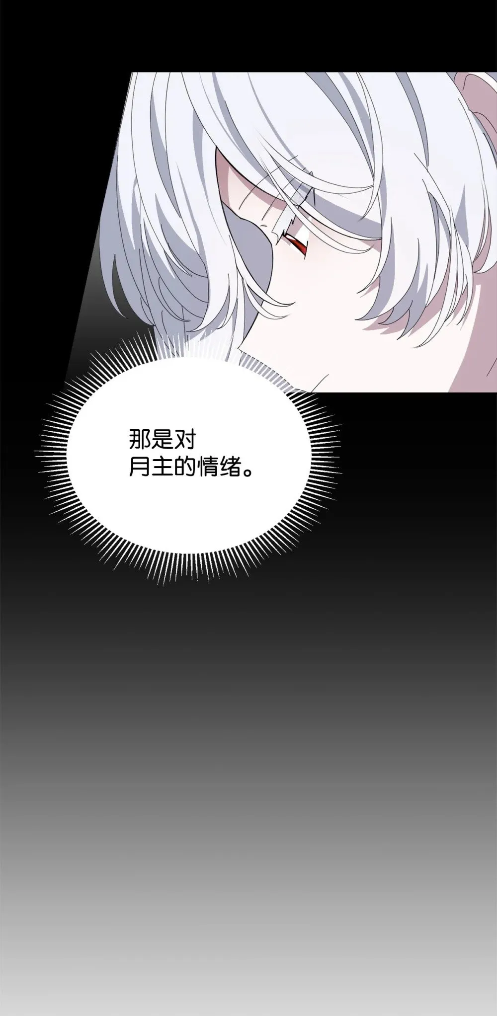 33 斩断关联 第111页