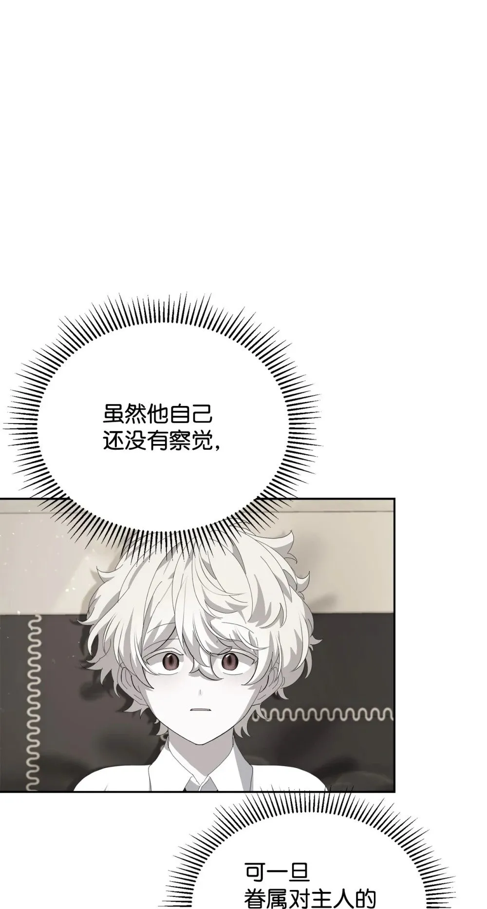 33 斩断关联 第116页