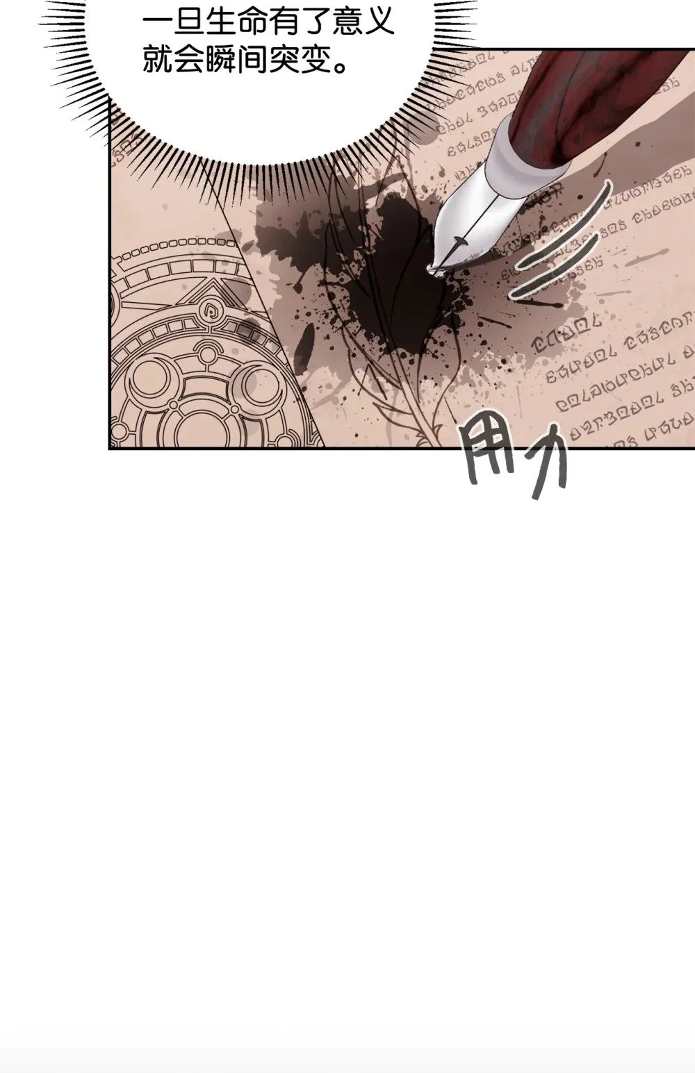 33 斩断关联 第119页