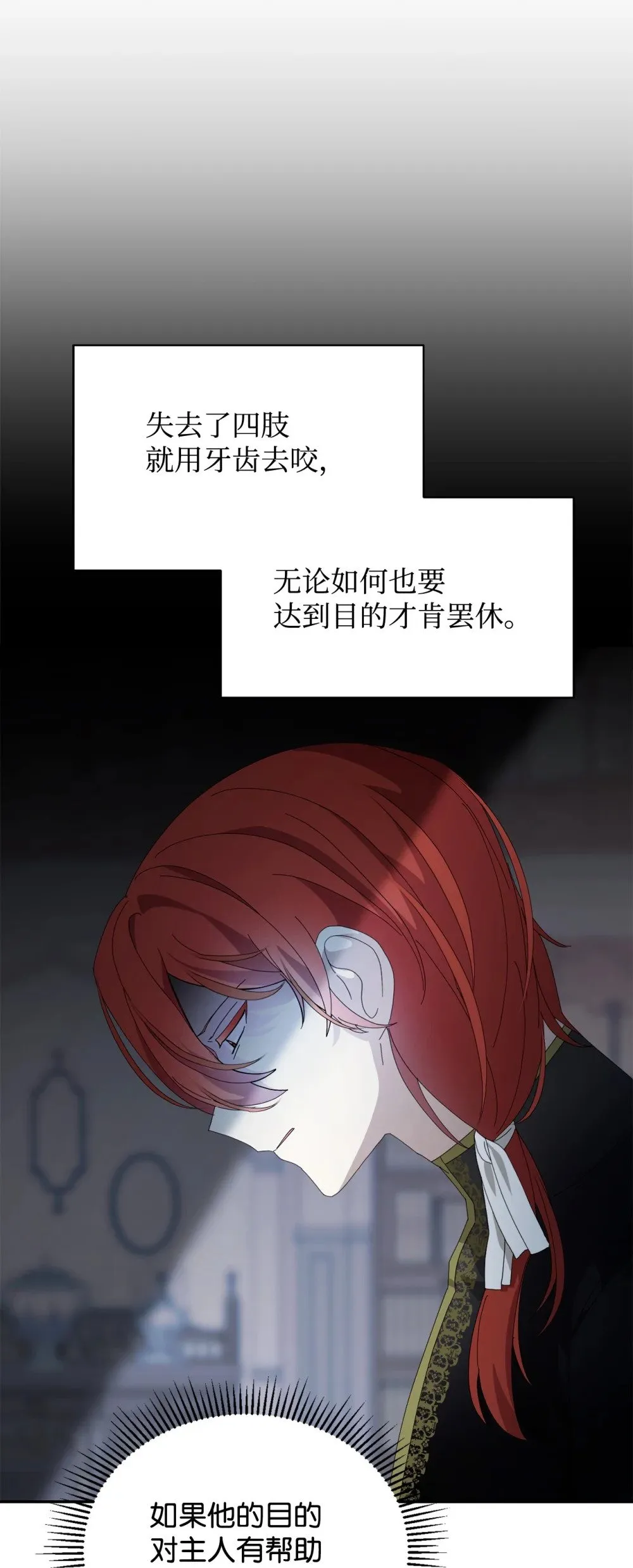 33 斩断关联 第120页