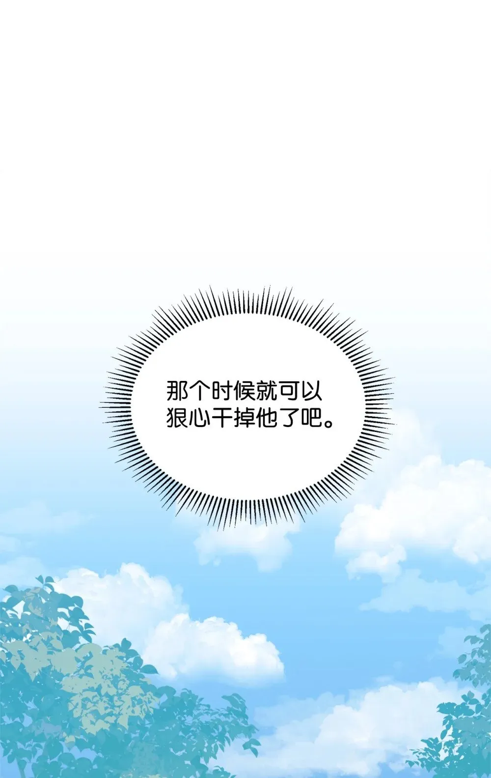 33 斩断关联 第123页