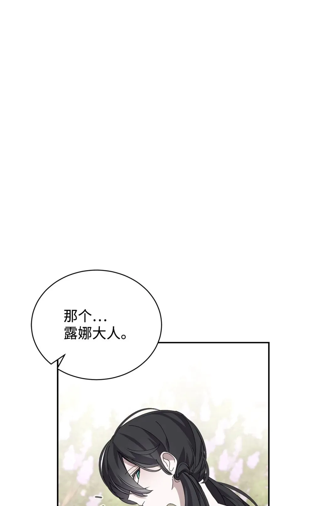 34 吃醋 第4页