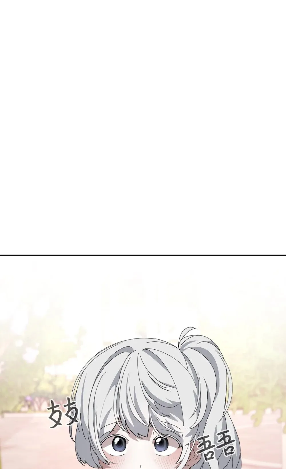 34 吃醋 第6页