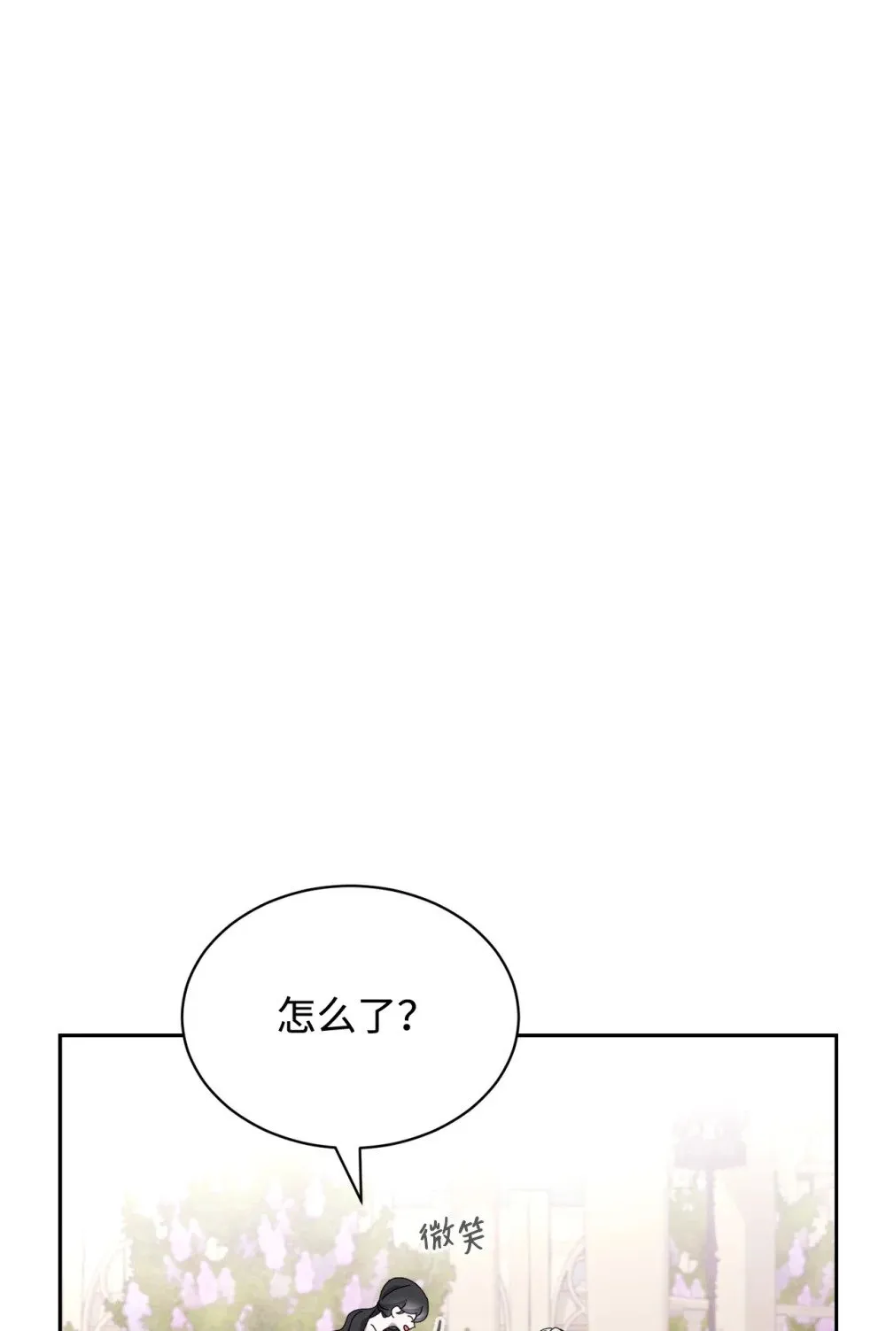 34 吃醋 第8页