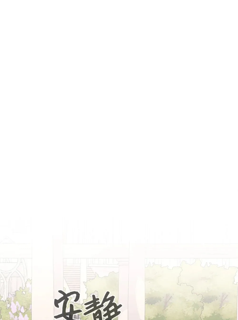34 吃醋 第17页