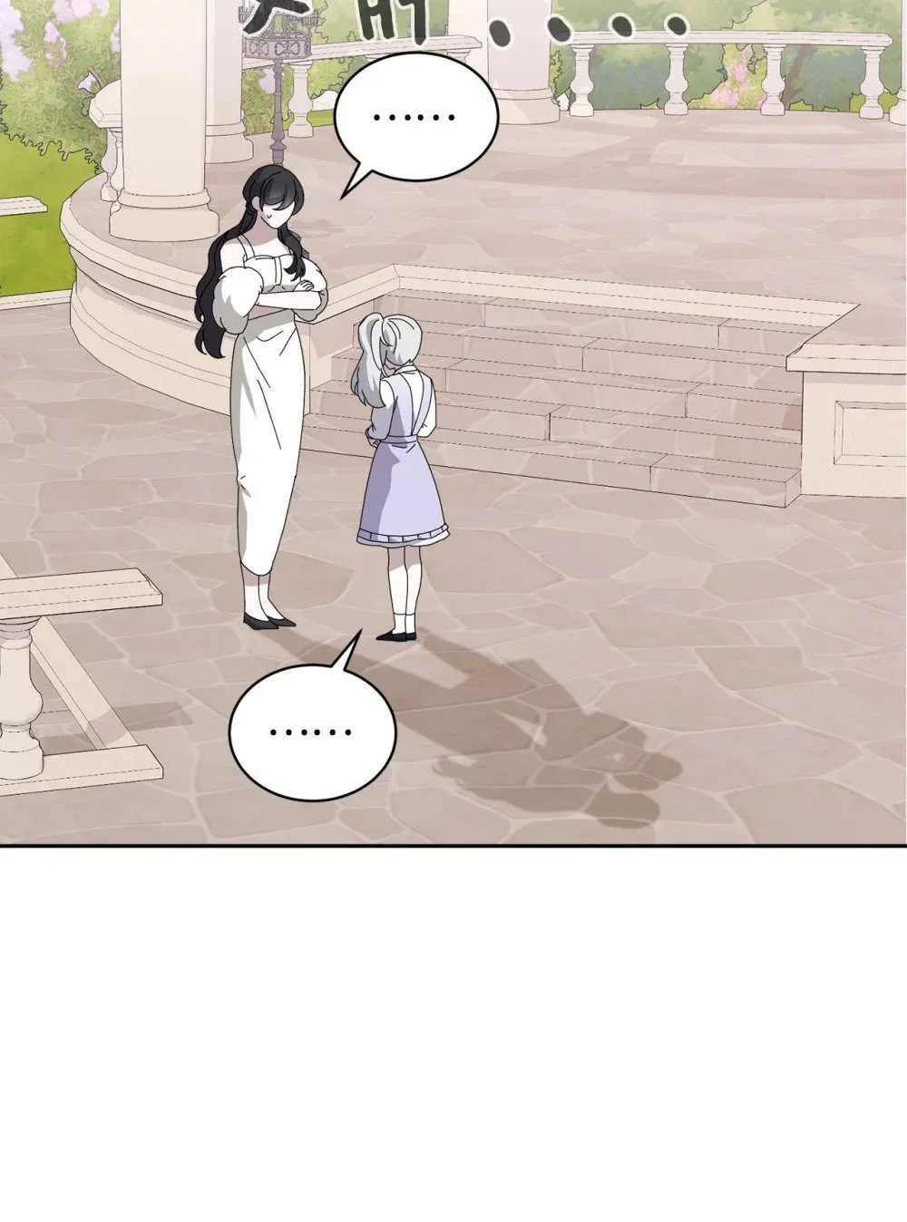 34 吃醋 第18页