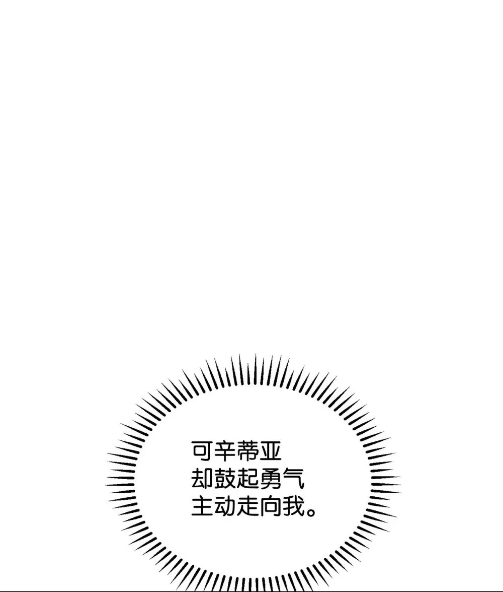 34 吃醋 第25页