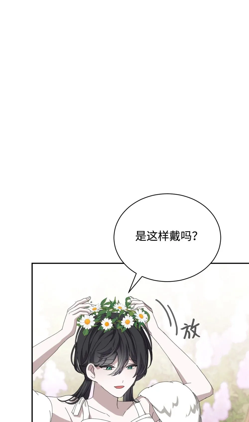 34 吃醋 第30页