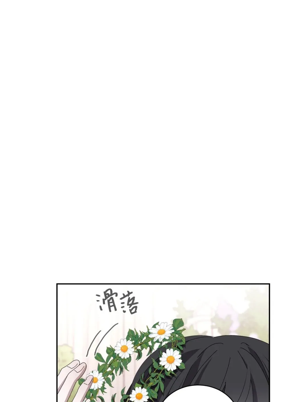 34 吃醋 第32页