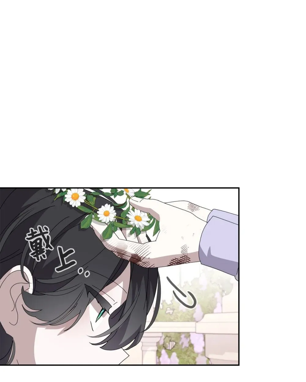 34 吃醋 第36页