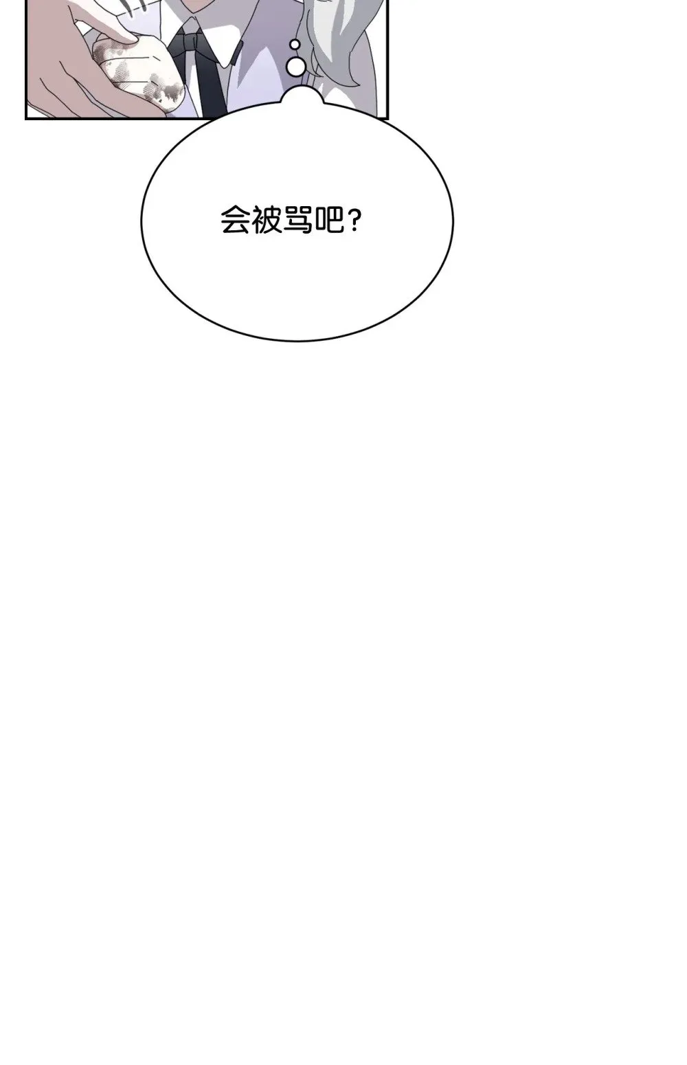 34 吃醋 第41页