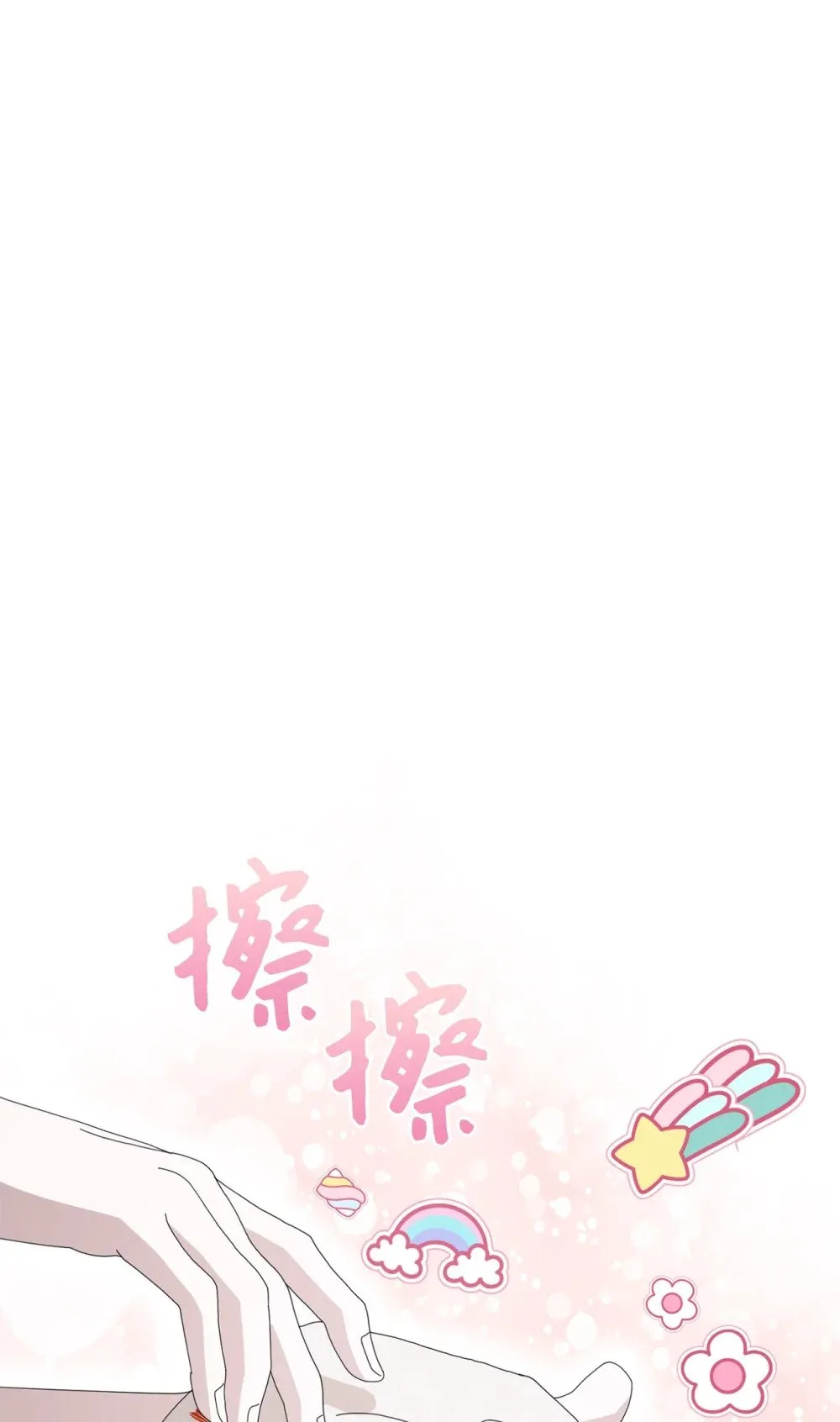 34 吃醋 第42页