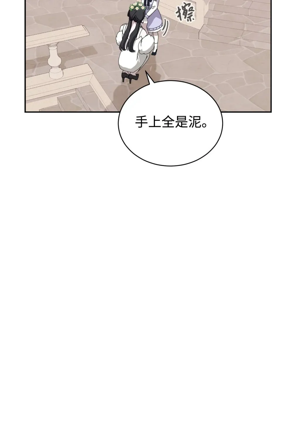 34 吃醋 第45页