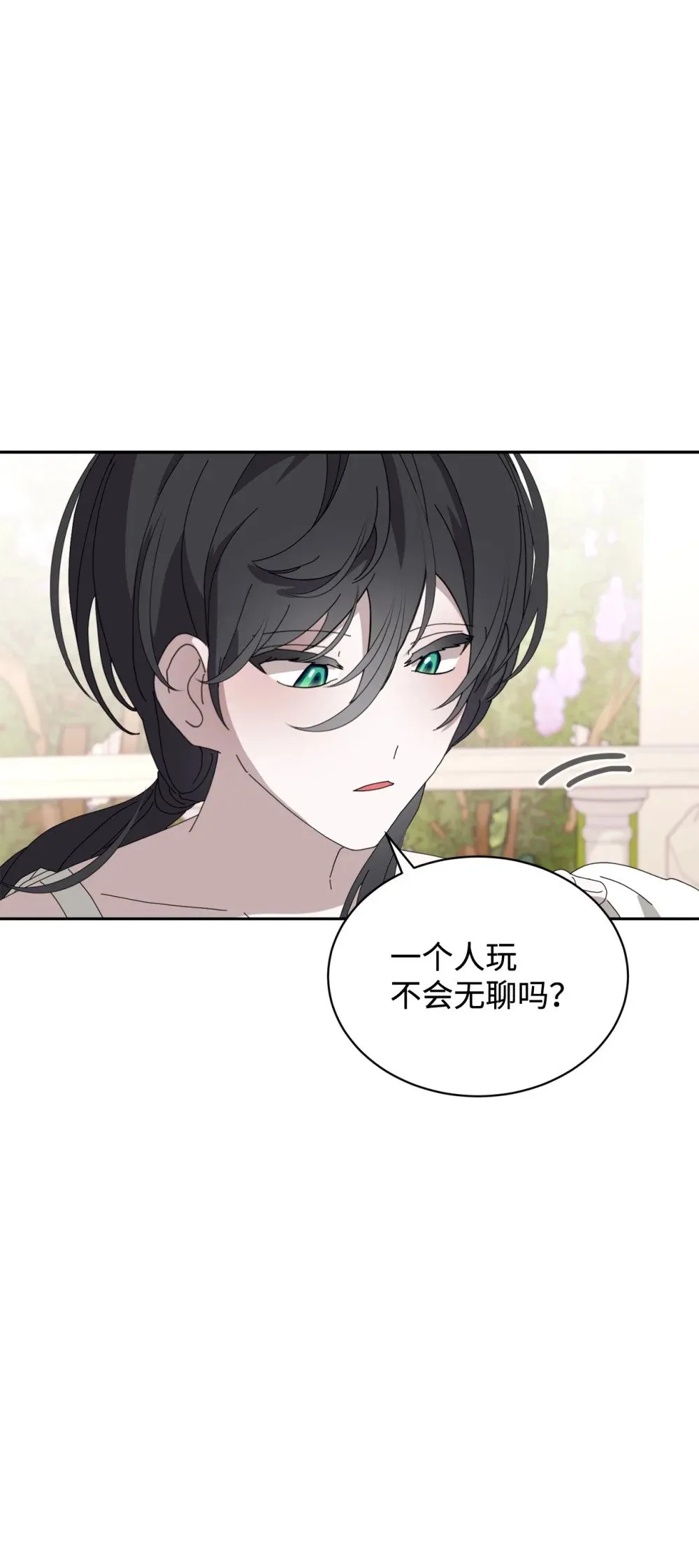 34 吃醋 第47页