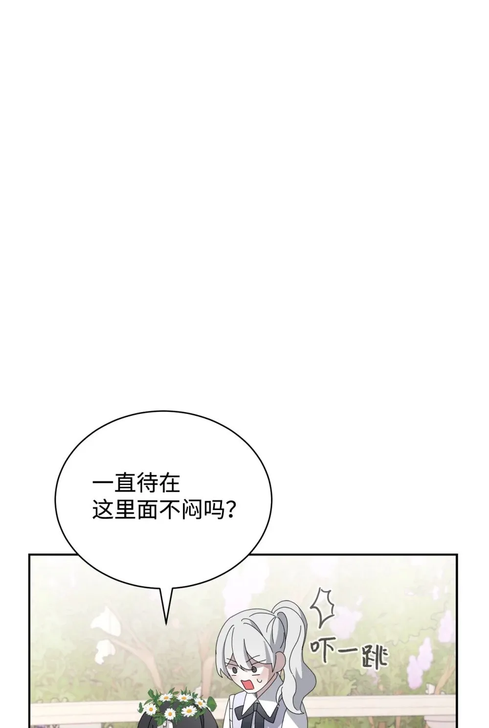 34 吃醋 第50页