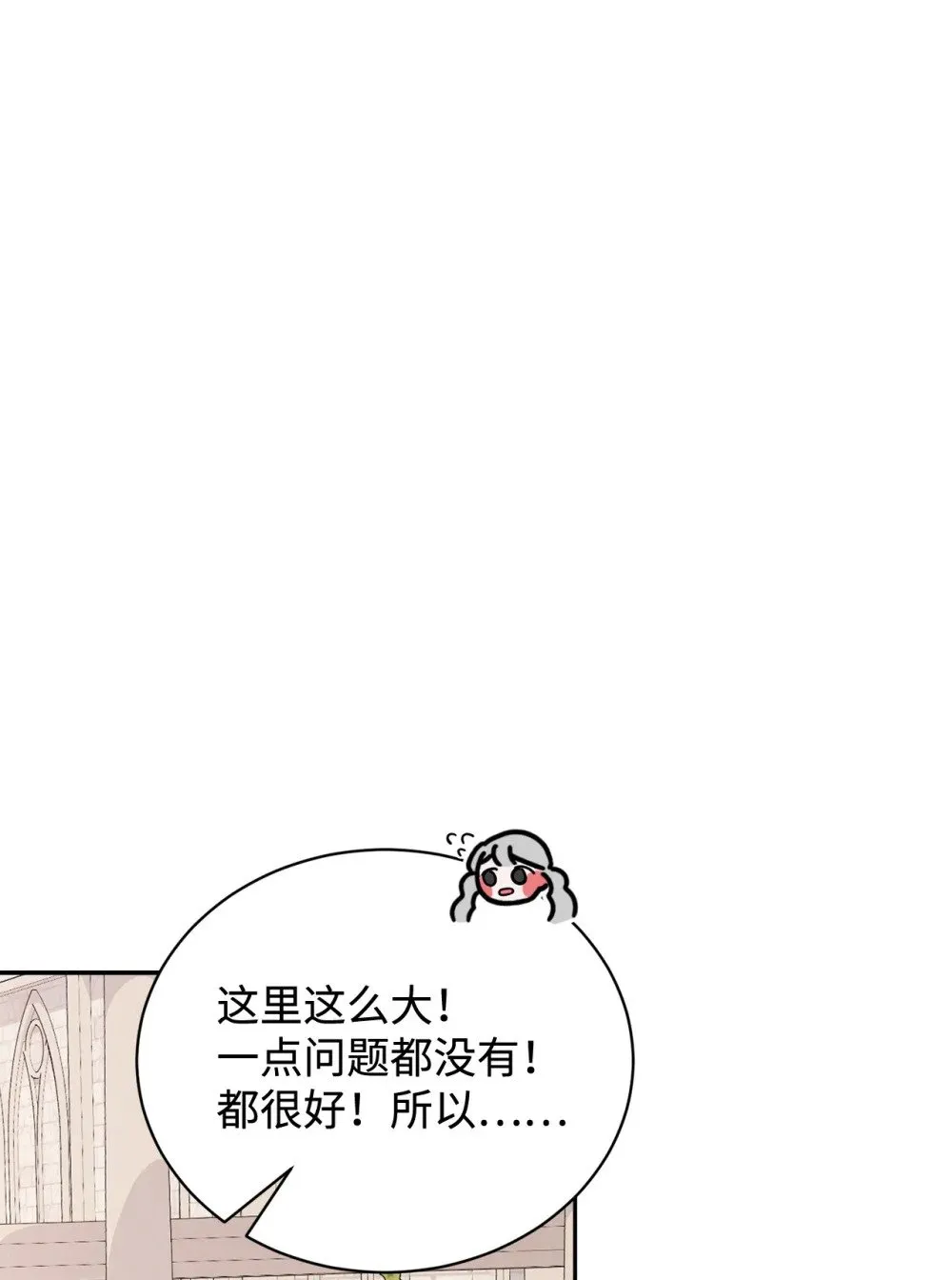 34 吃醋 第52页