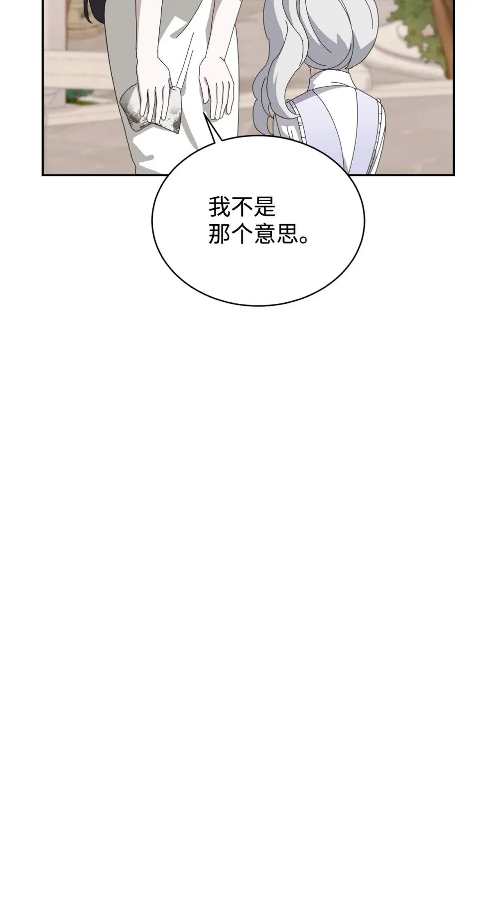 34 吃醋 第55页
