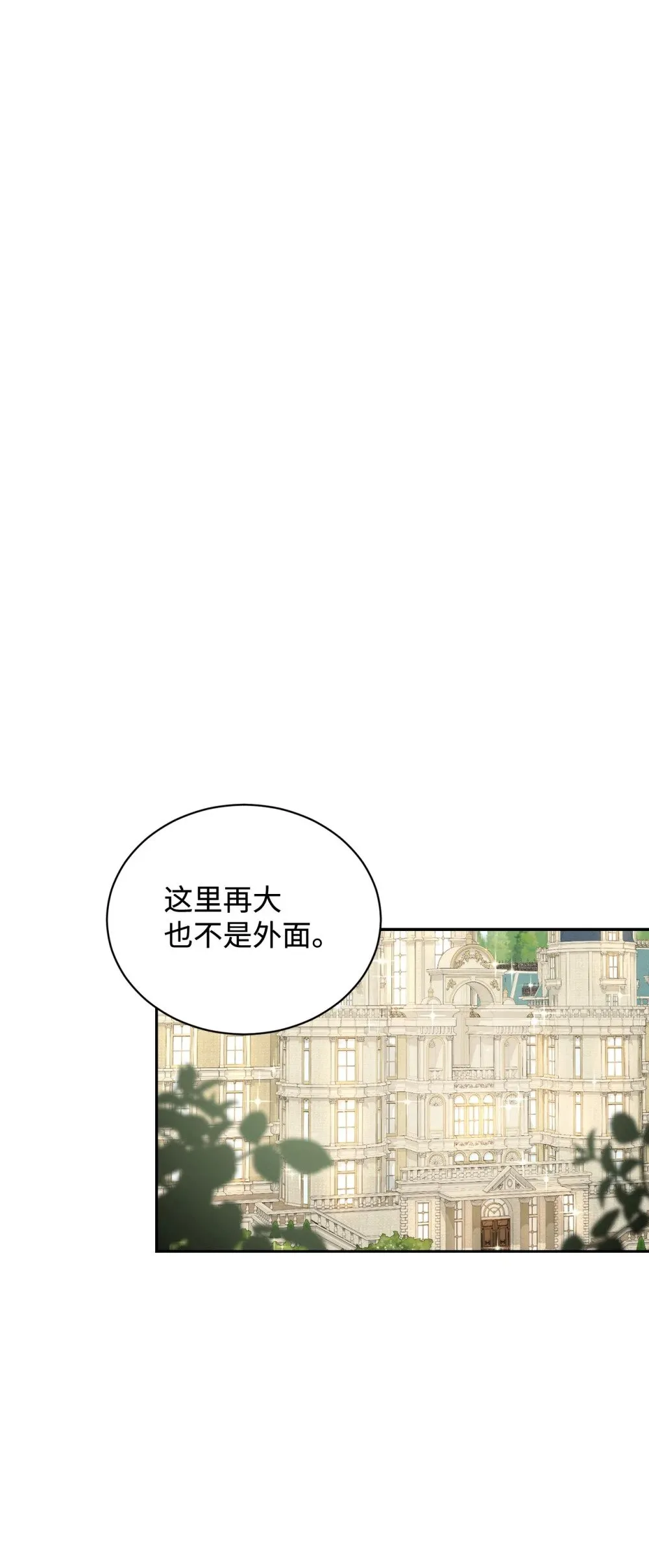 34 吃醋 第56页