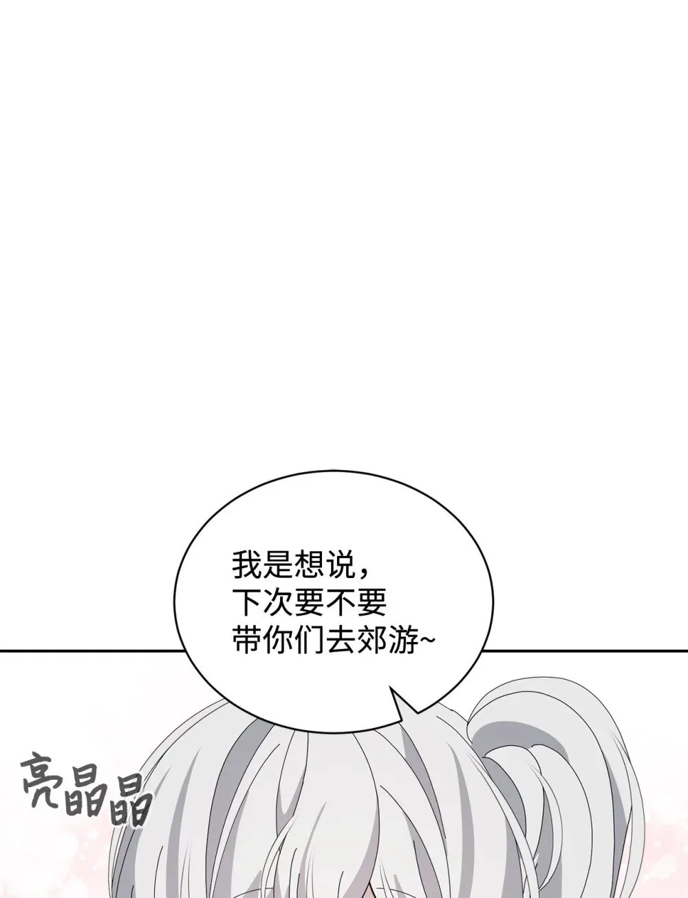 34 吃醋 第58页