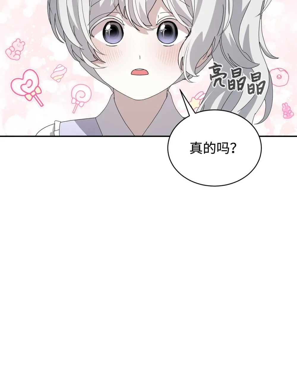34 吃醋 第59页