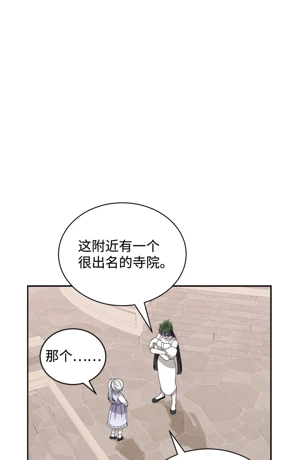 34 吃醋 第60页