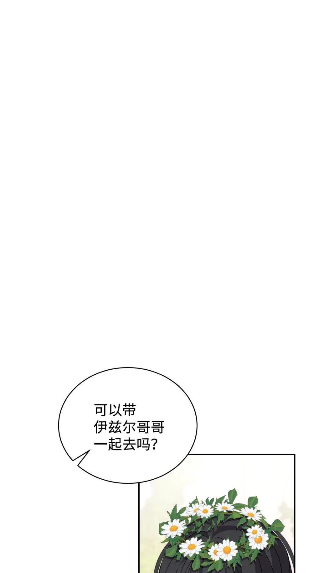 34 吃醋 第62页