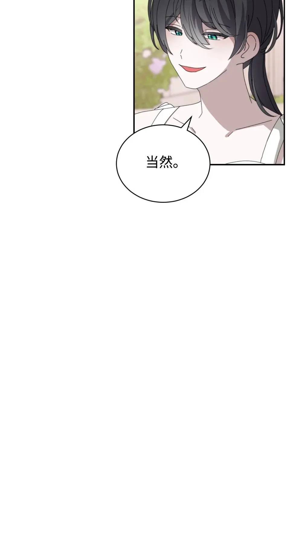 34 吃醋 第63页