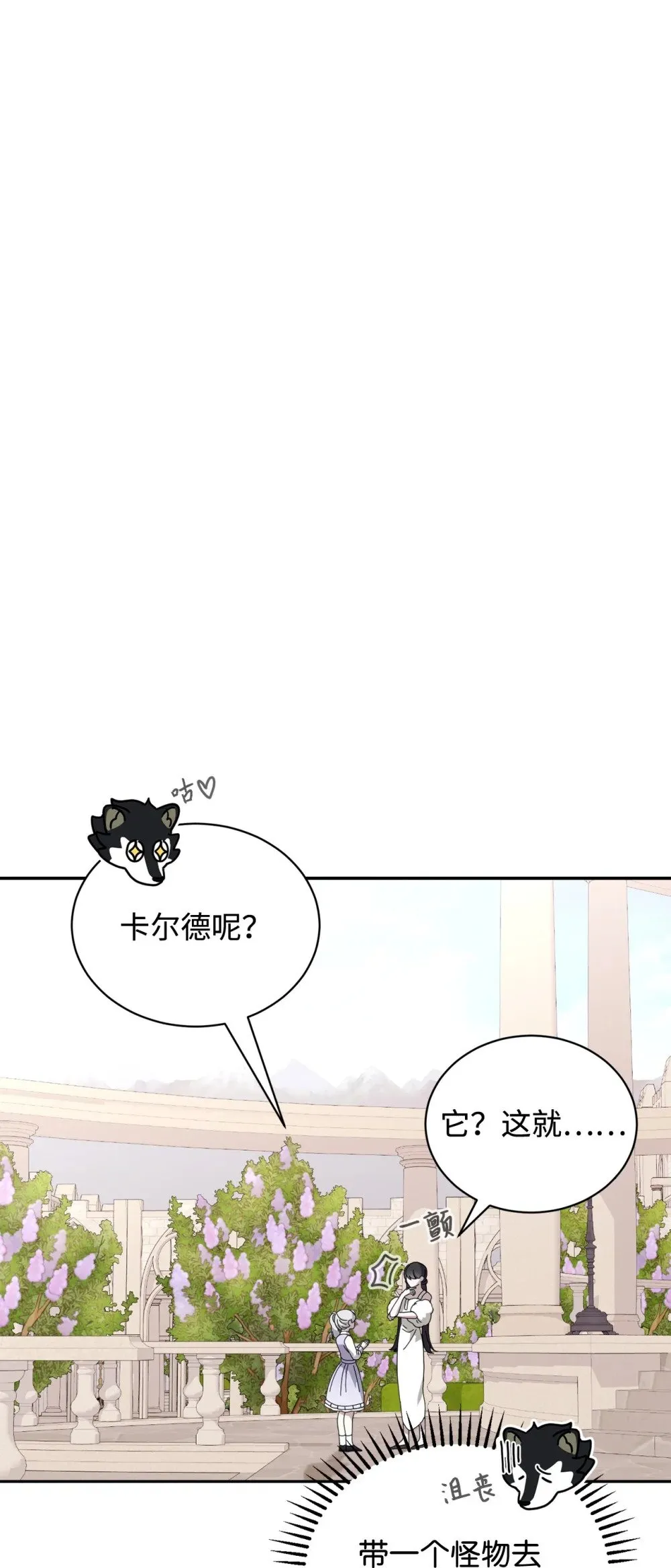 34 吃醋 第64页