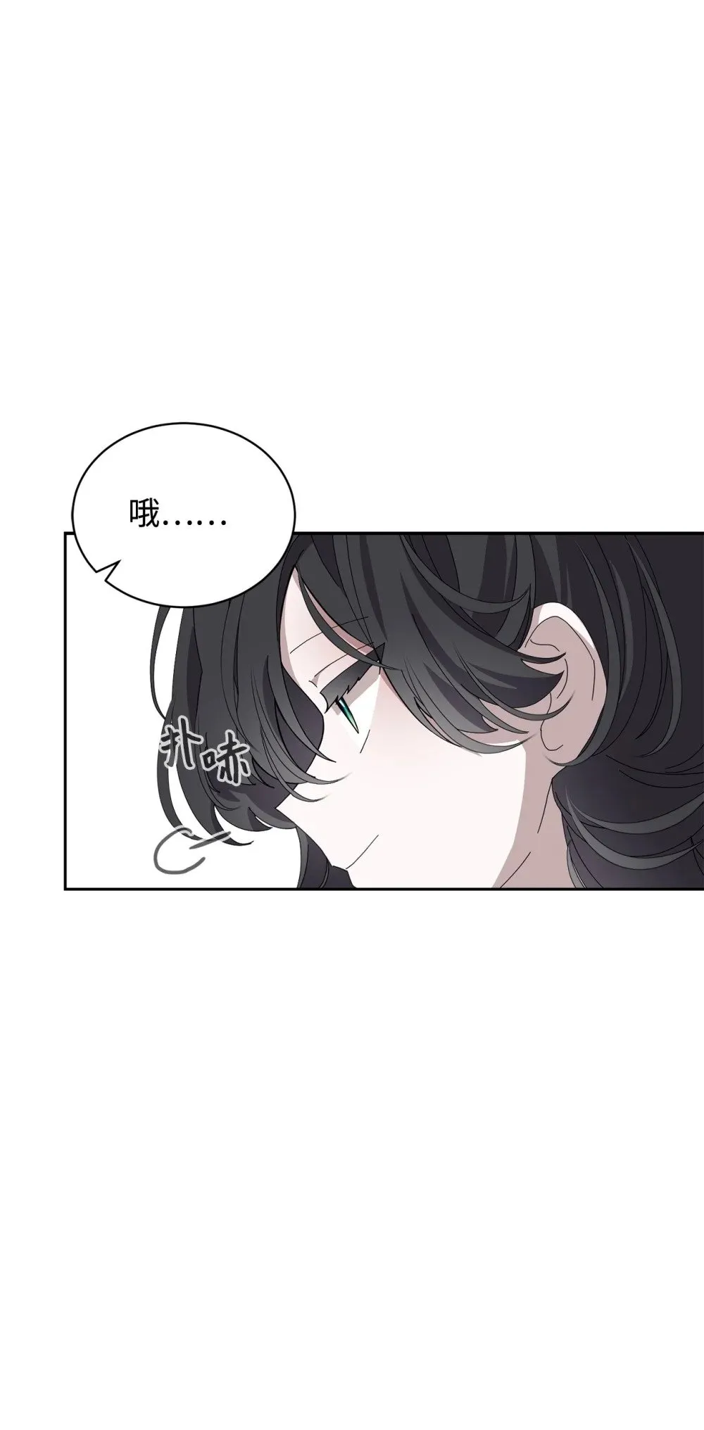 34 吃醋 第66页