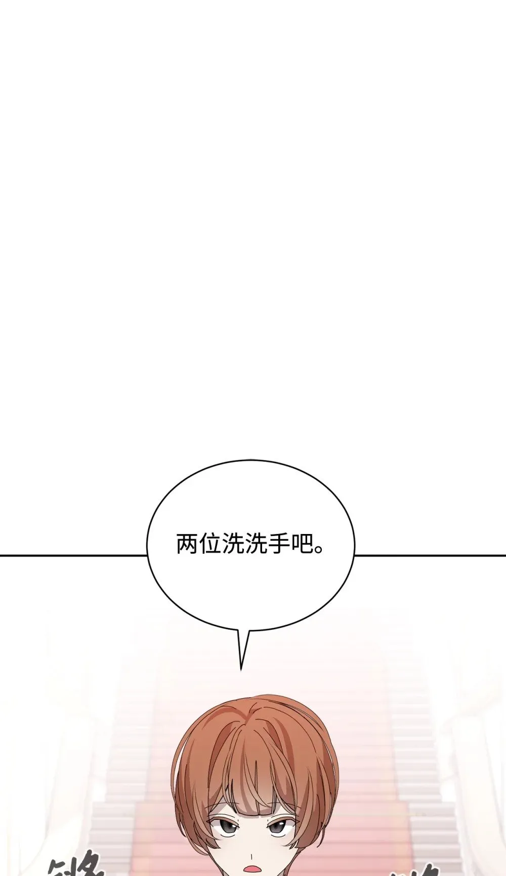 34 吃醋 第70页