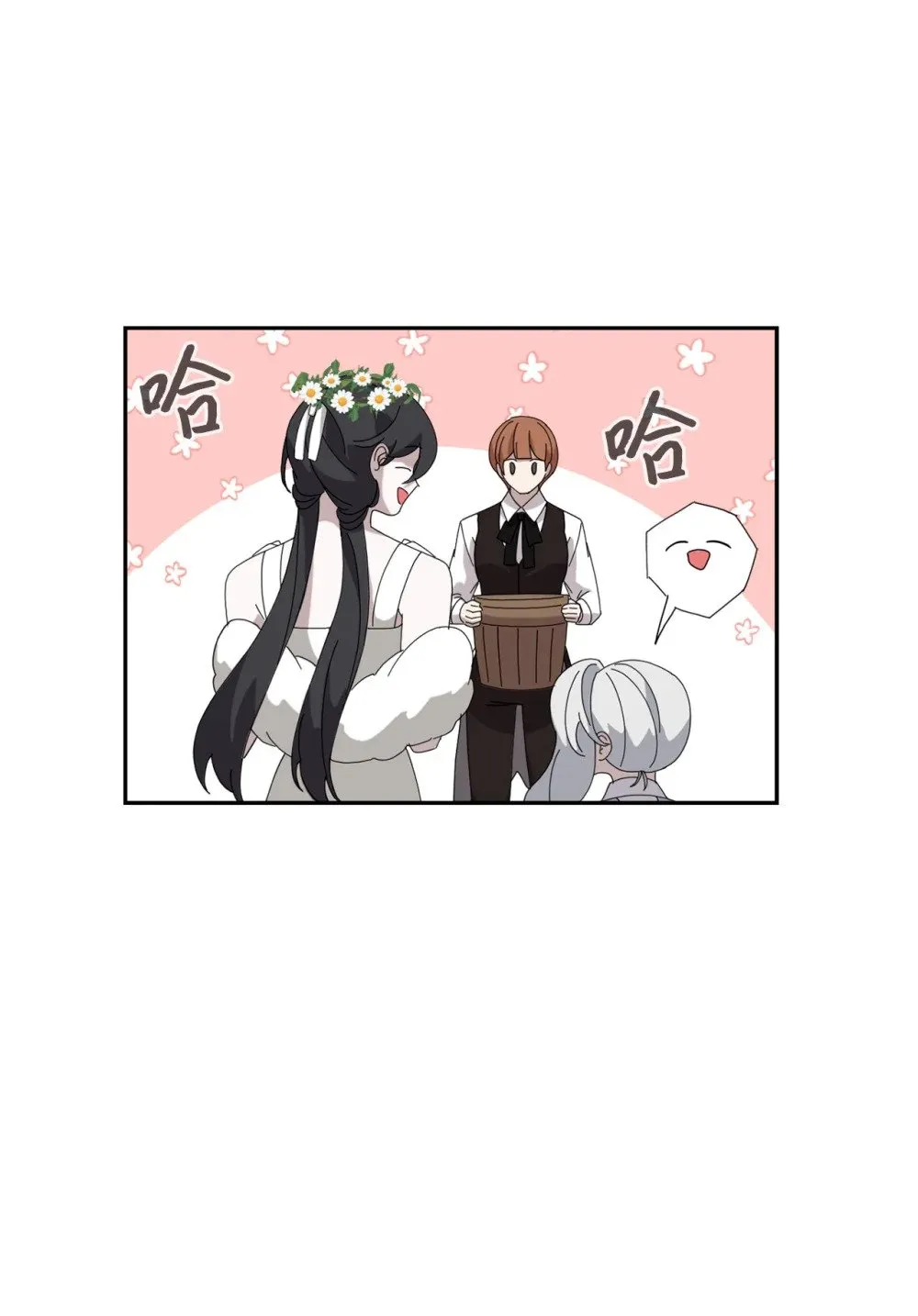 34 吃醋 第75页