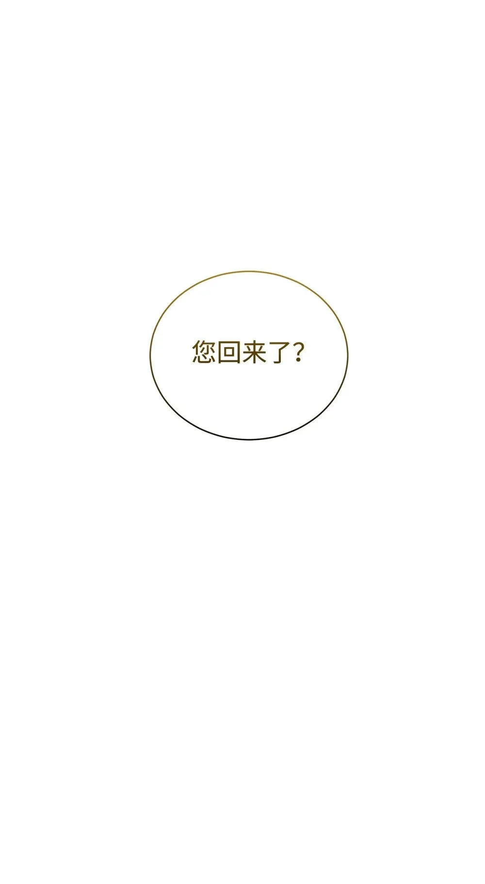 34 吃醋 第76页