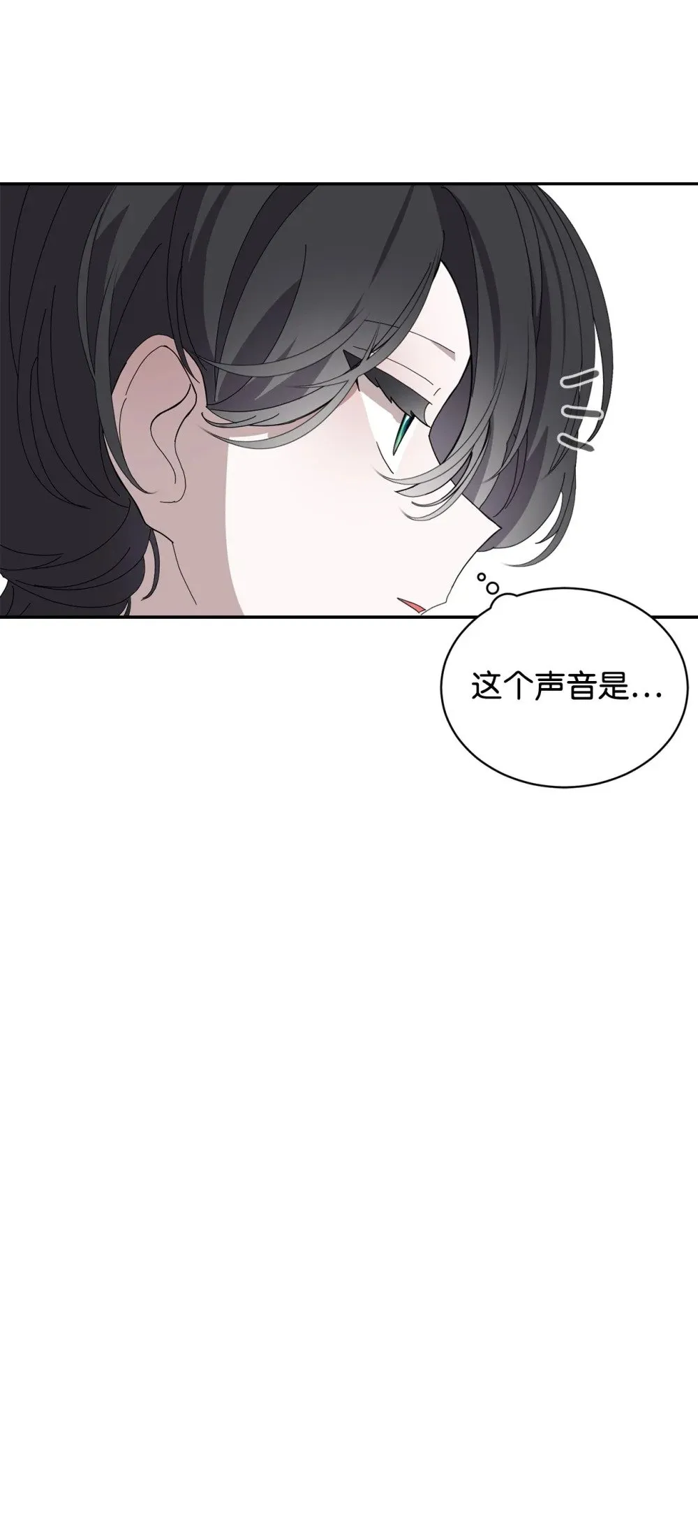 34 吃醋 第77页