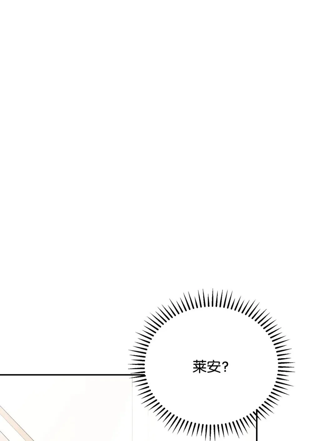 34 吃醋 第78页