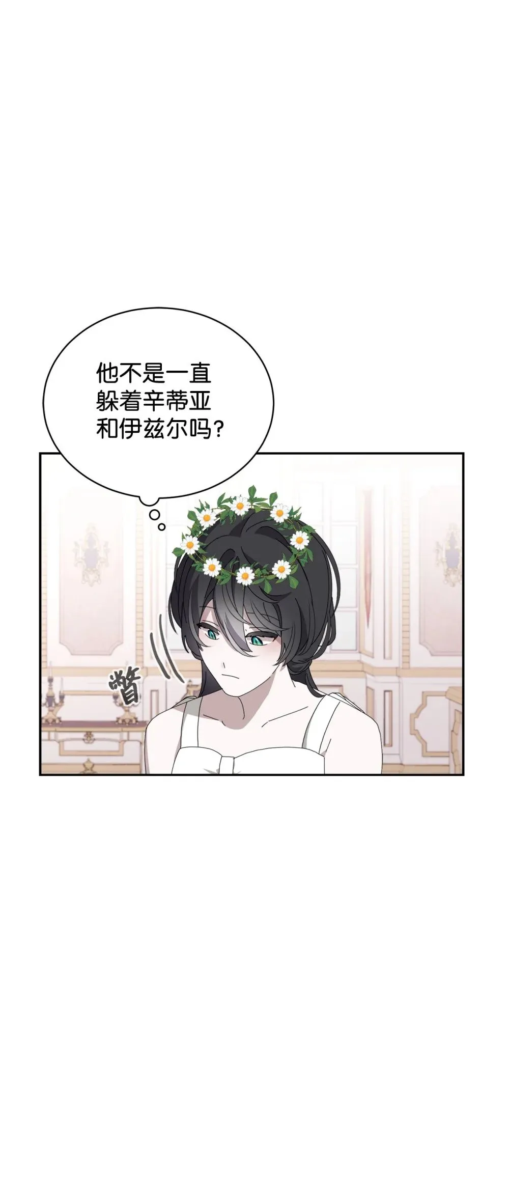 34 吃醋 第81页