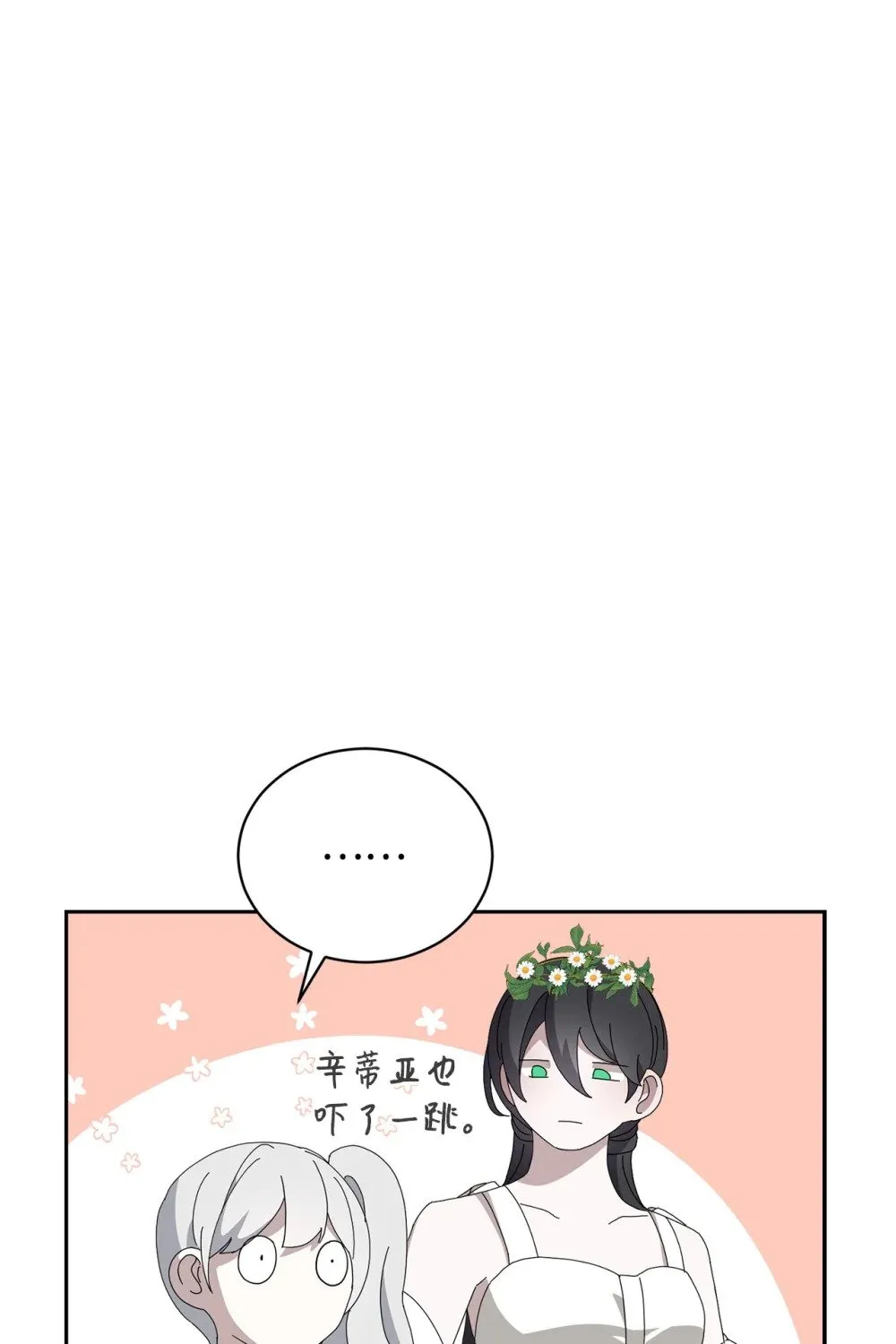 34 吃醋 第82页