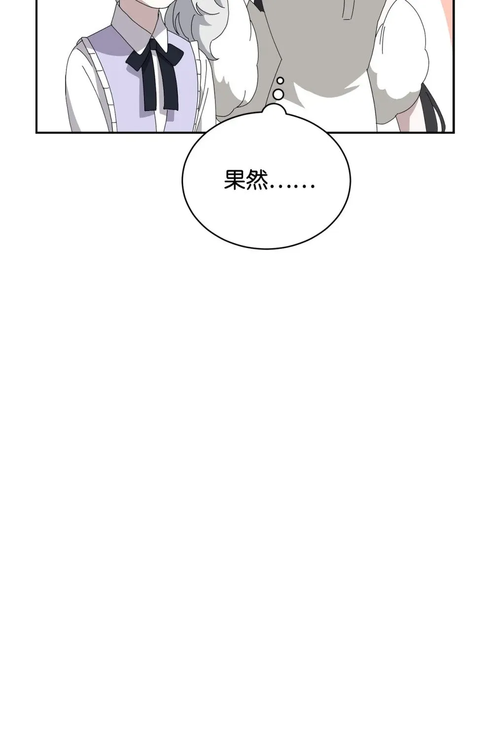 34 吃醋 第83页