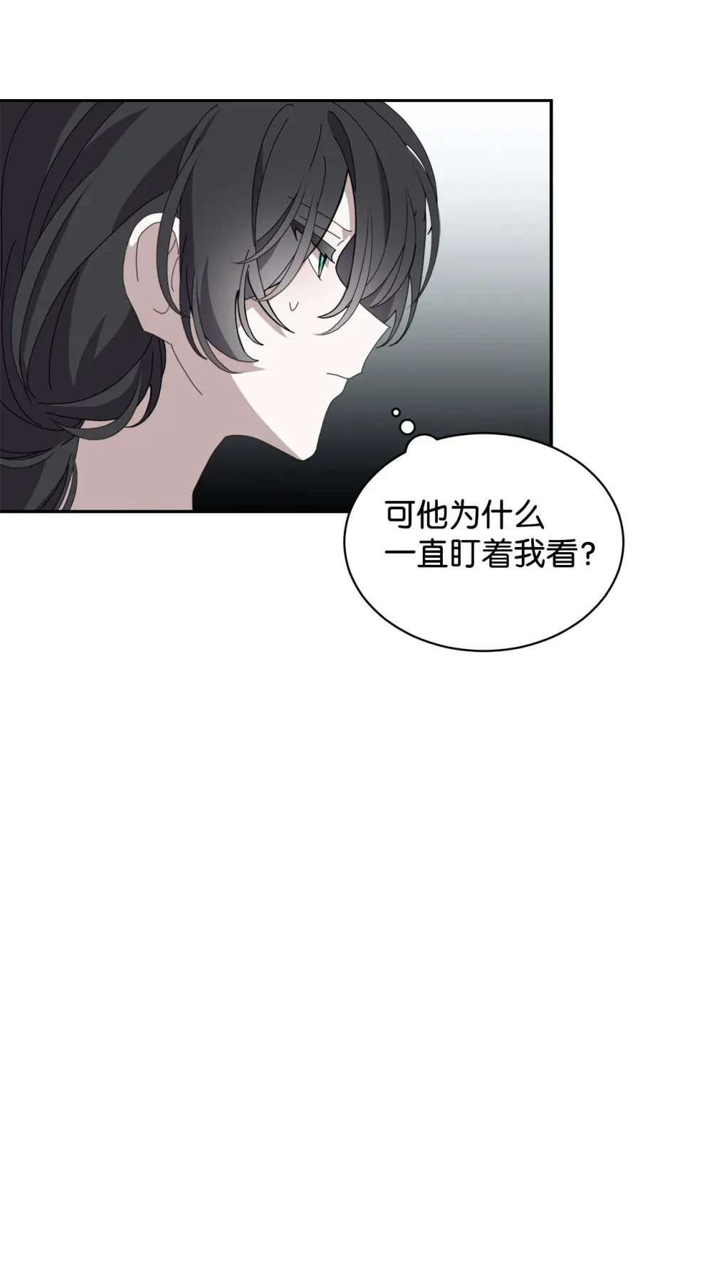 34 吃醋 第85页