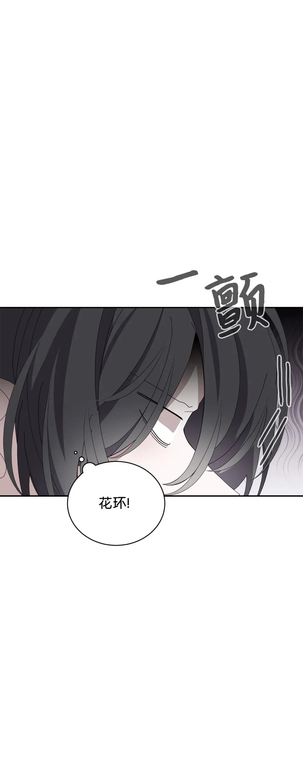 34 吃醋 第86页