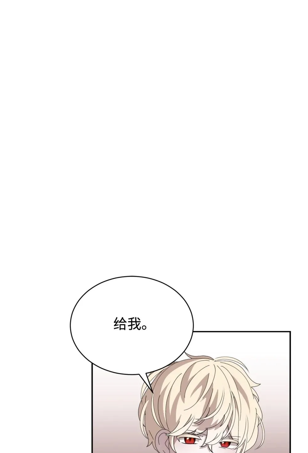34 吃醋 第93页