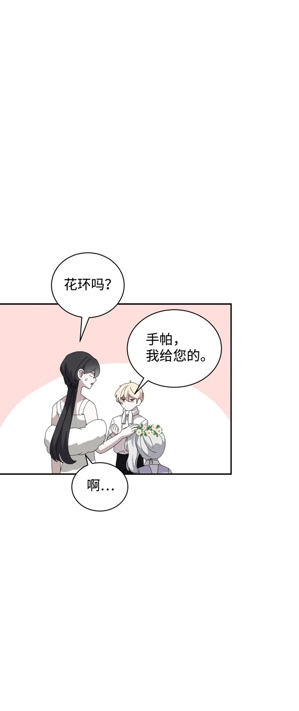 34 吃醋 第95页