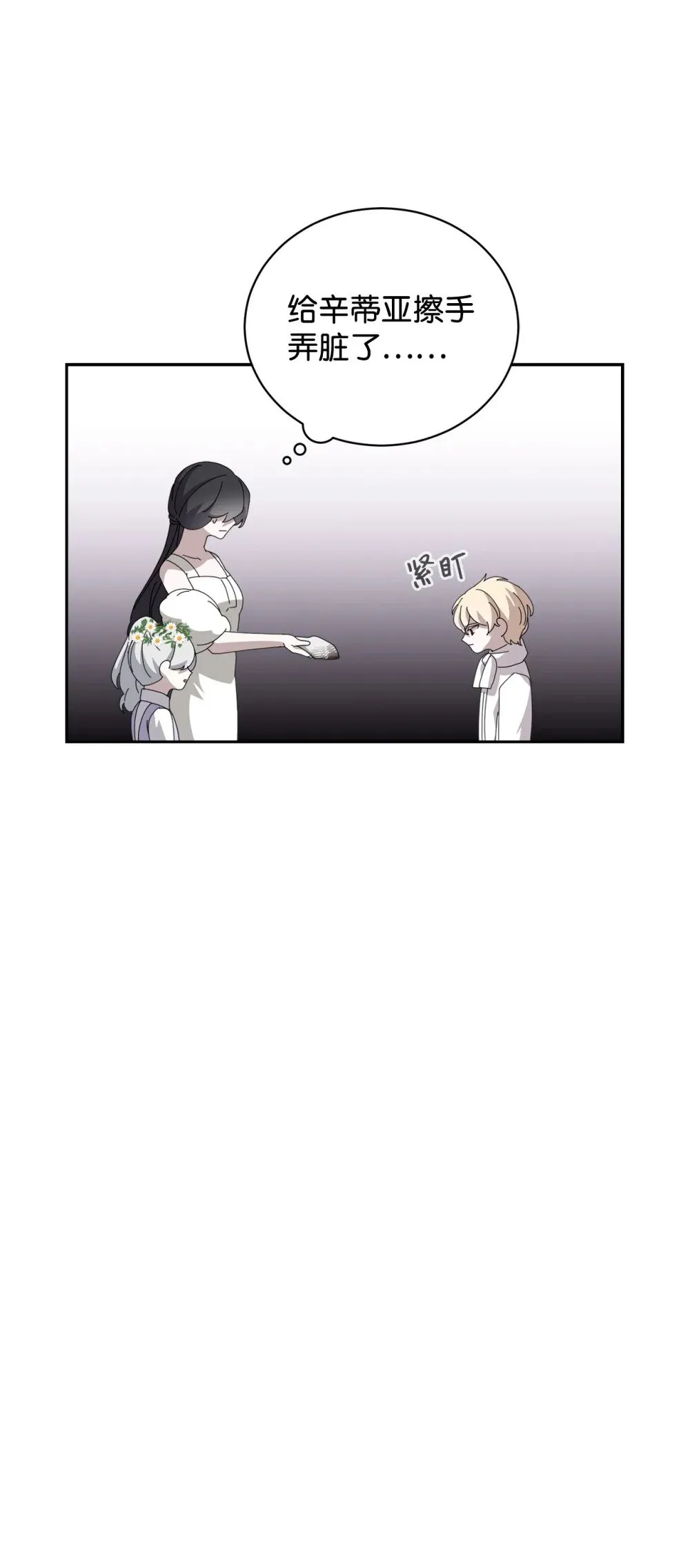 34 吃醋 第98页