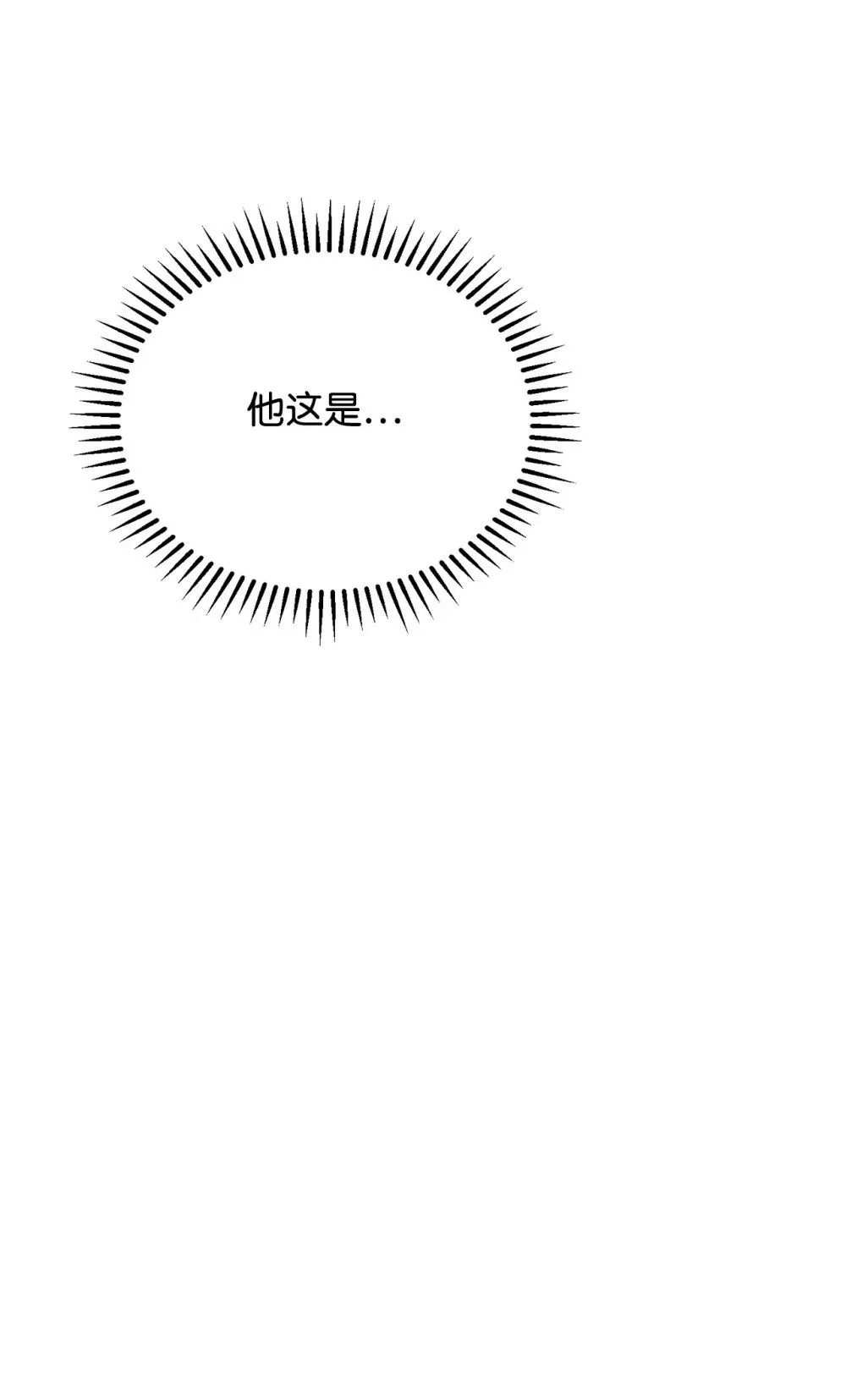 34 吃醋 第104页