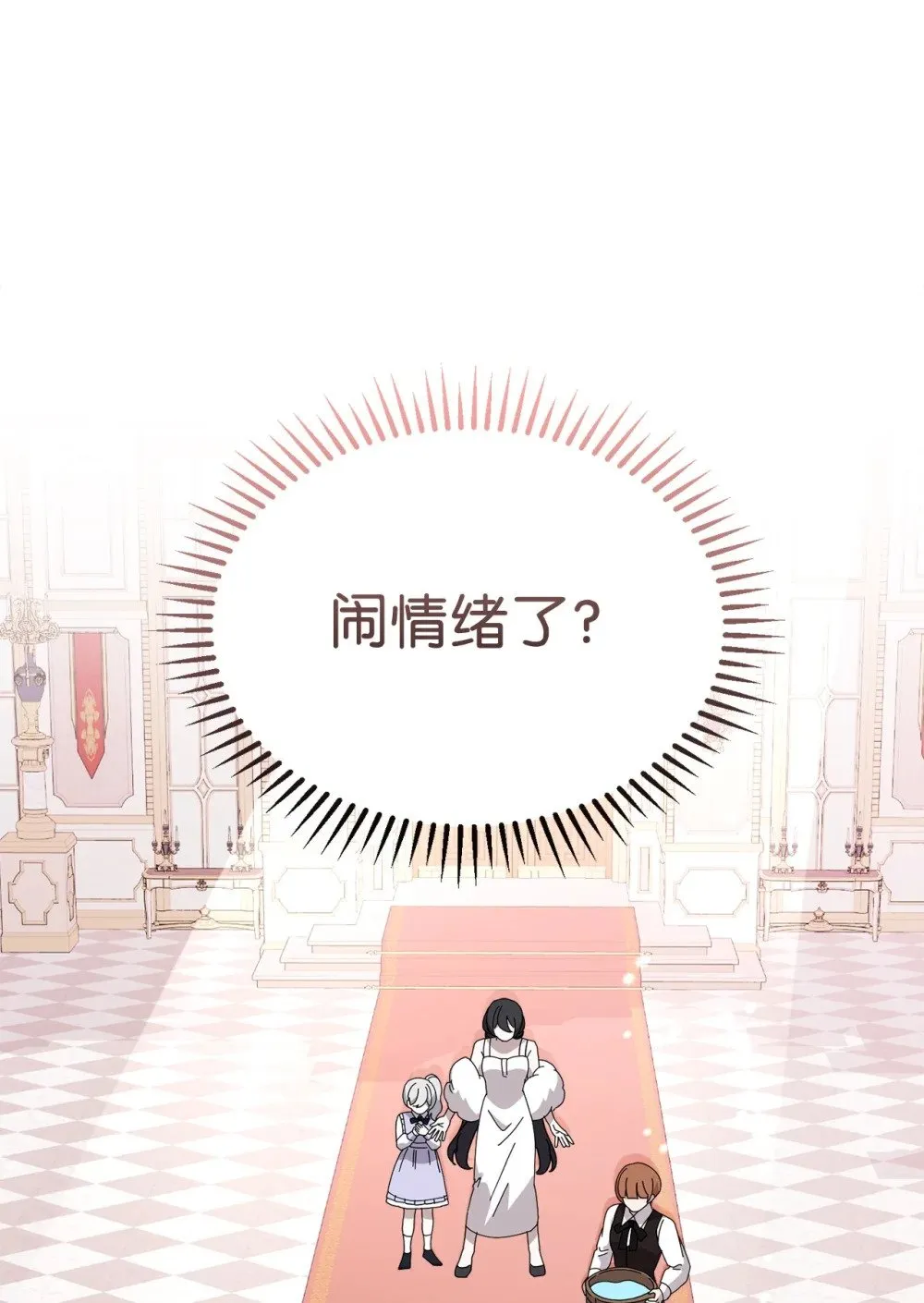 34 吃醋 第105页