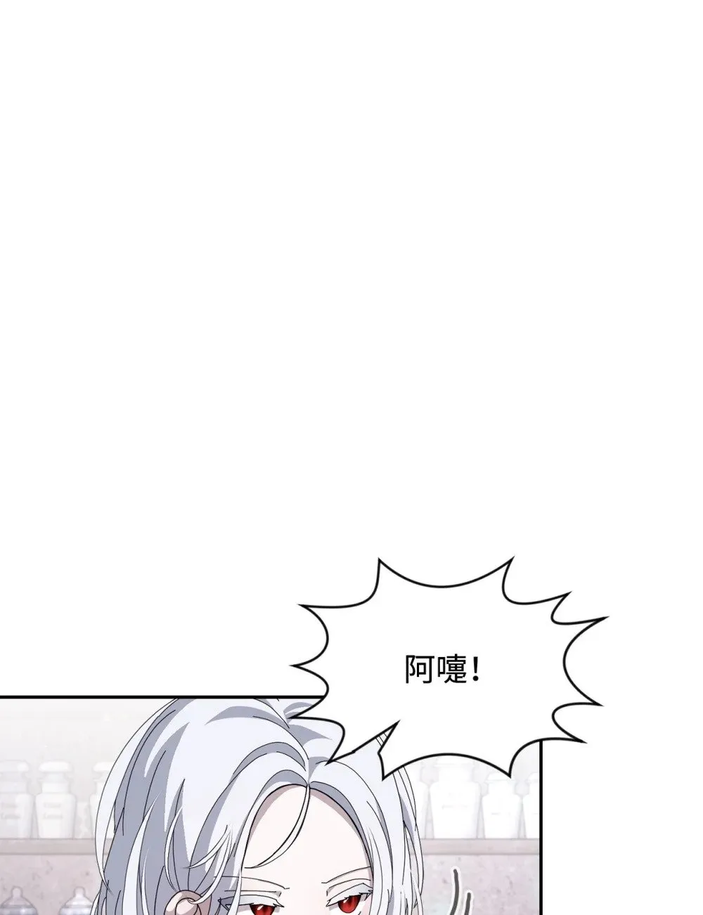 34 吃醋 第110页