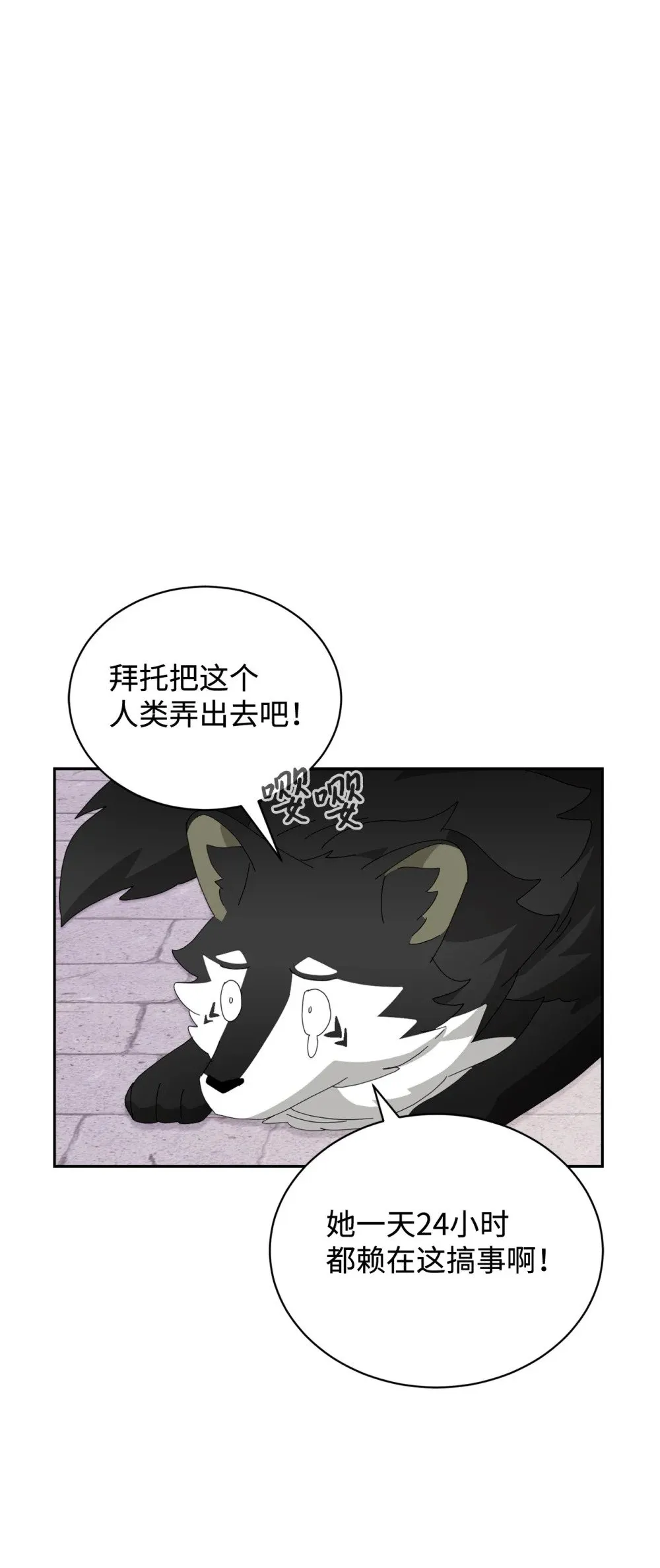 34 吃醋 第114页